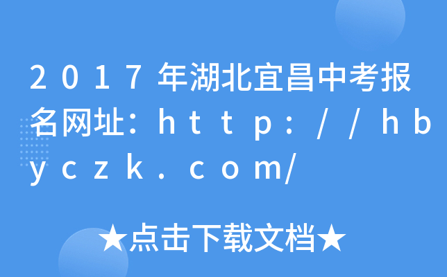 2017˲пW(wng)ַhttp://hbyczk.com/