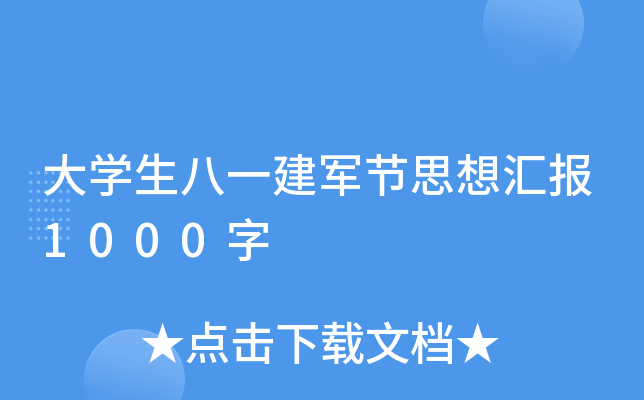 W(xu)һ܊(ji)˼?yn)R(bo)1000