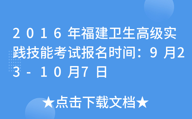 2016긣l(wi)߼`ܿԇrg923-107