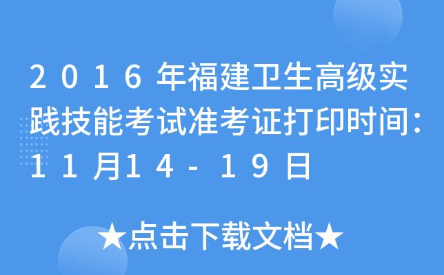 2016긣l(wi)߼`ܿԇ(zhn)Cӡrg1114-19
