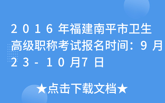 2016긣ƽl(wi)߼(j)Qԇ(bo)r(sh)g923-107