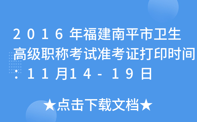 2016긣ƽl(wi)߼Qԇ(zhn)Cӡrg1114-19