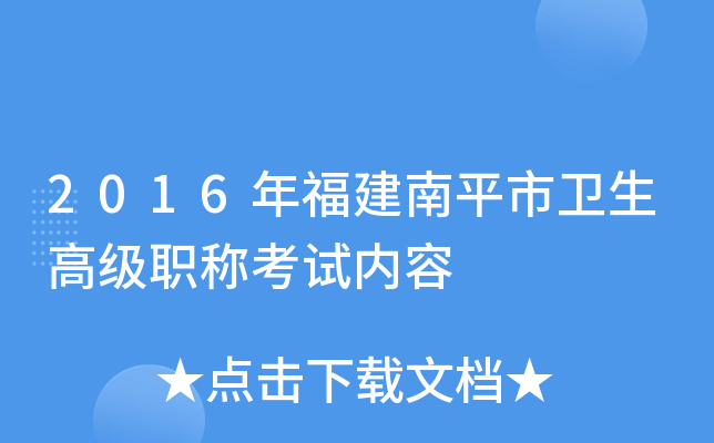 2016긣ƽl(wi)߼Qԇ(ni)