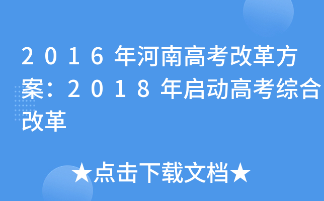 2016ϸ߿ĸ﷽2018ꆢӸ߿Cϸĸ