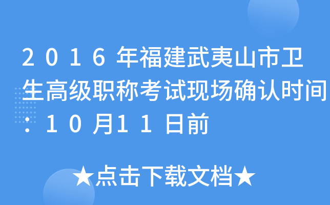 2016긣ɽl(wi)߼(j)Q(chng)ԇF(xin)(chng)_J(rn)r(sh)g1011ǰ