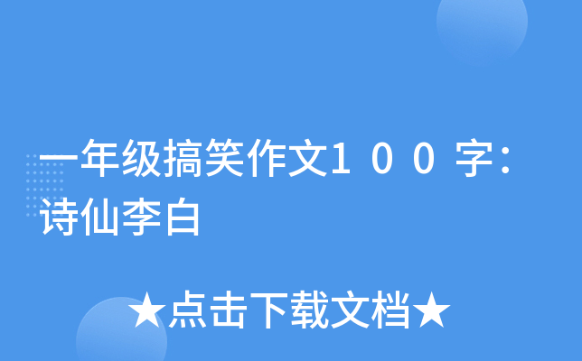 һ꼉Ц100֣Ԋ