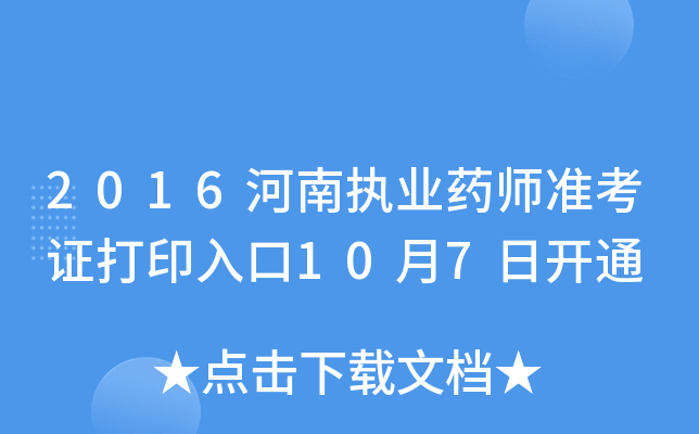 2016ψ(zh)I(y)ˎʿCӡ107_ͨ