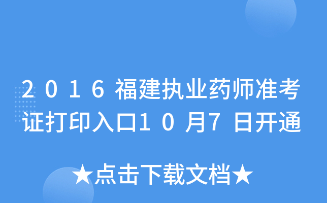 2016(zh)I(y)ˎʿCӡ107_ͨ