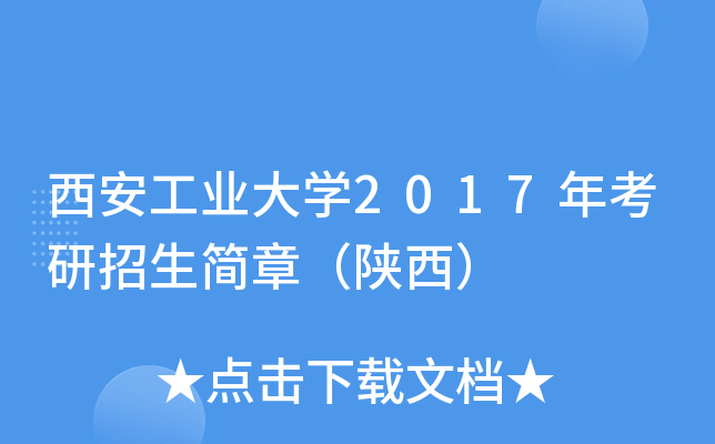 I(y)W(xu)2017꿼£