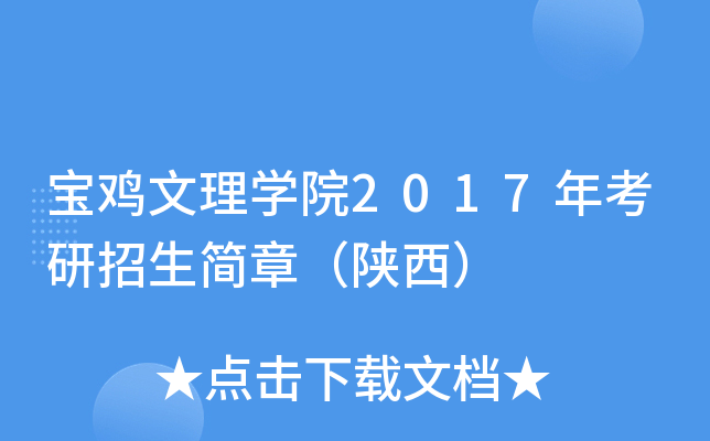 uW(xu)Ժ2017꿼(jin)£