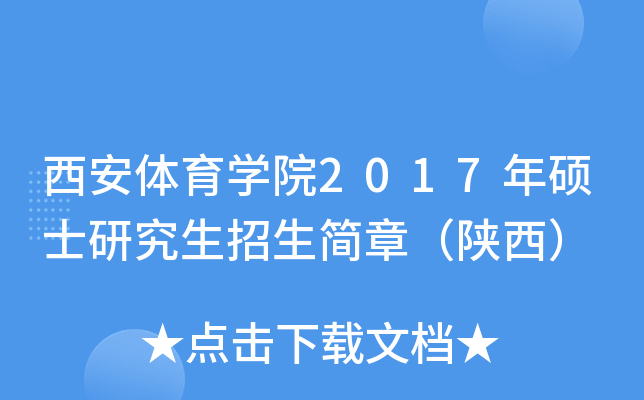 wW(xu)Ժ2017Tʿо£