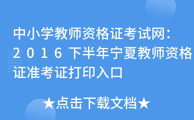 СW(xu)̎YCԇW(wng)2016°ꌎĽ̎YC(zhn)Cӡ