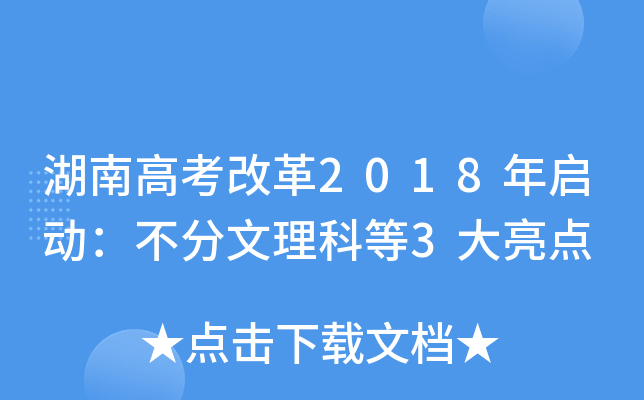 ϸ߿ĸ2018ꆢ(dng)Ƶ3c(din)