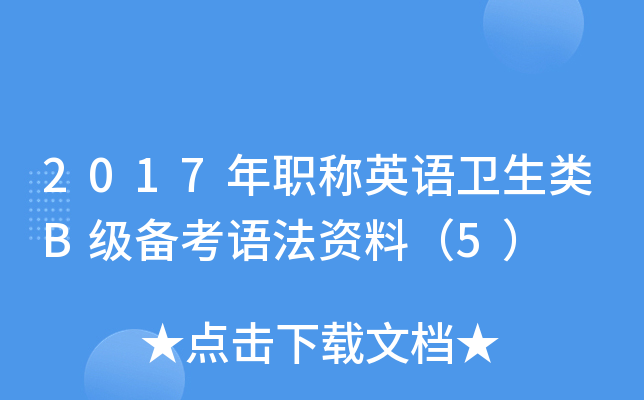 2017QӢZl(wi)B(j)俼ZYϣ5