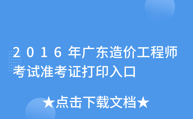 2016V|r(ji)̎ԇ(zhn)Cӡ