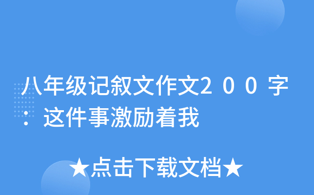 꼉(j)ӛ200֣@¼(l)