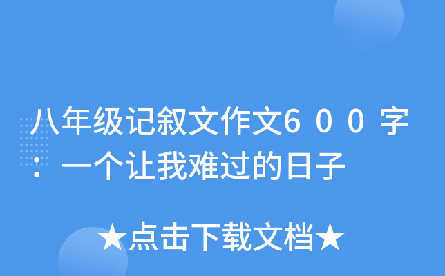 꼉ӛ600֣һ׌y^