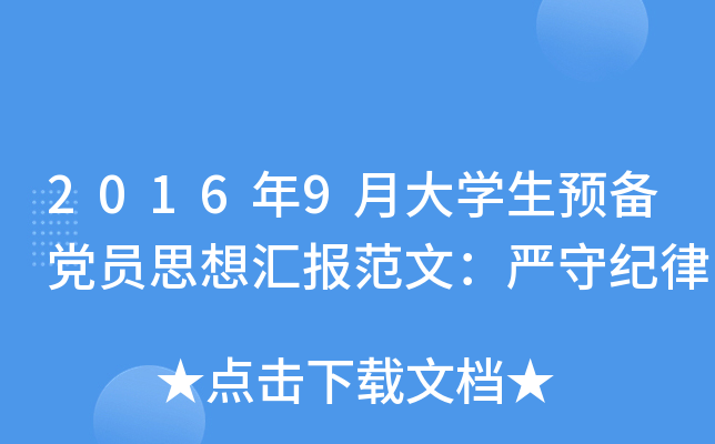 20169´W(xu)A(y)hT˼?yn)Rģ(yn)ؼo(j)