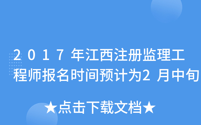 2017꽭עԱO(jin)̎rgA(y)Ӌ2Ѯ