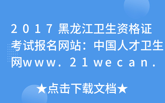 2017l(wi)YCԇ(bo)W(wng)վЇ˲l(wi)W(wng)www.21wecan.com