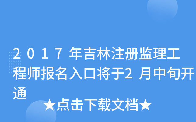 2017꼪ע(c)O(jin)̎(bo)ڌ2Ѯ_(ki)ͨ