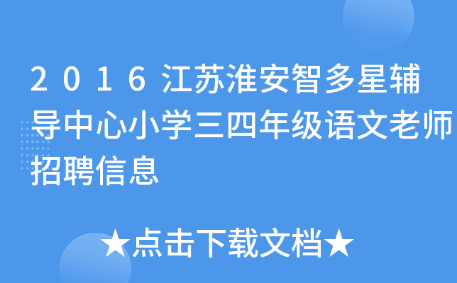 2016KǶo(do)СW(xu)꼉ZώƸϢ