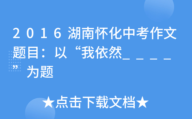 2016ϑѻп}ĿԡȻ____ }