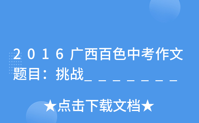2016Vɫп}Ŀ(zhn)_______
