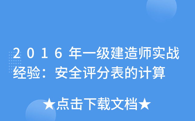 2016һ쎟(sh)(zhn)(jng)(yn)ȫuֱӋ(j)