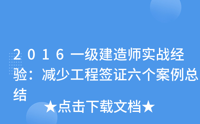 2016һ쎟(sh)(zhn)(jng)(yn)pٹ̺CY(ji)