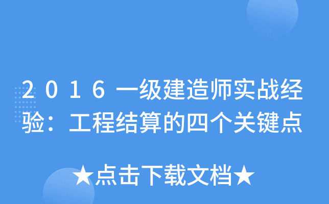 2016һ쎟(sh)(zhn)(jng)(yn)̽Y(ji)Ă(g)P(gun)Ic(din)