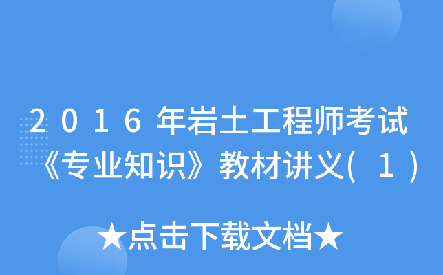2016r̎ԇI(y)֪R̲vx(1)