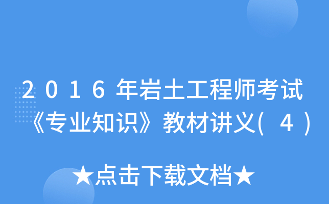 2016r̎ԇI(y)֪R̲vx(4)