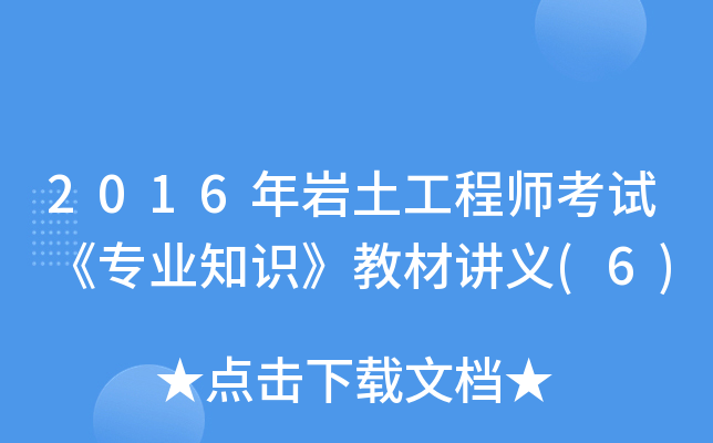 2016r̎ԇI(y)֪R(sh)̲vx(6)