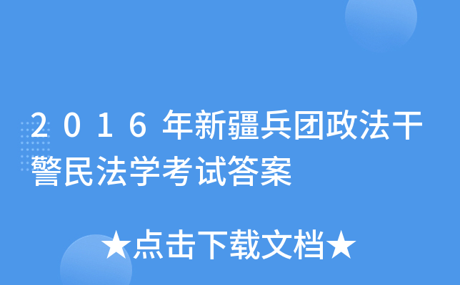 2016½F(tun)ɾ񷨌W(xu)ԇ