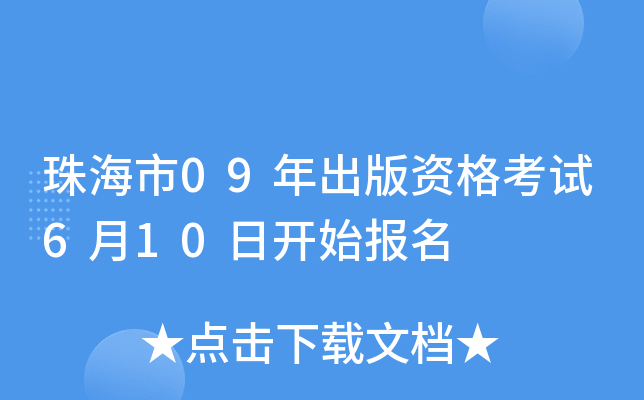 麣09Yԇ610_ʼ(bo)