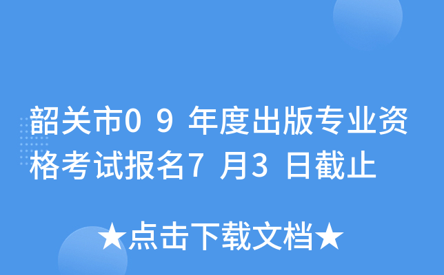 P(gun)09ȳ挣I(y)Yԇ(bo)73սֹ