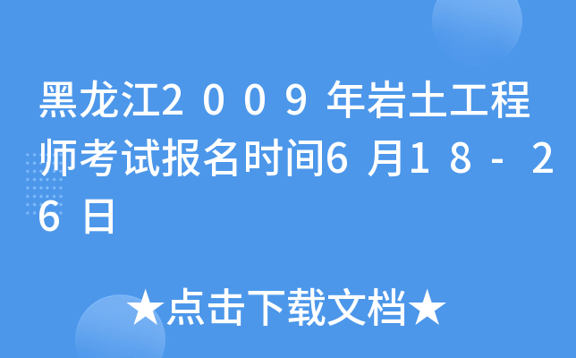 2009r̎ԇ(bo)r(sh)g618-26