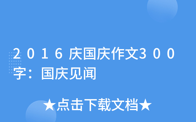 2016c(gu)c300֣(gu)cҊ(jin)