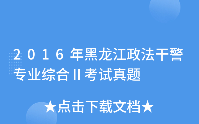 2016ɾI(y)CϢԇ}