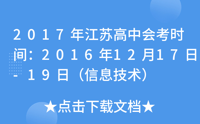 2017꽭KЕrg20161217-19գϢg(sh)
