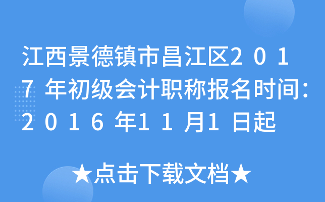 (zhn)в^(q)2017(j)(hu)Ӌ(j)Q(bo)r(sh)g2016111