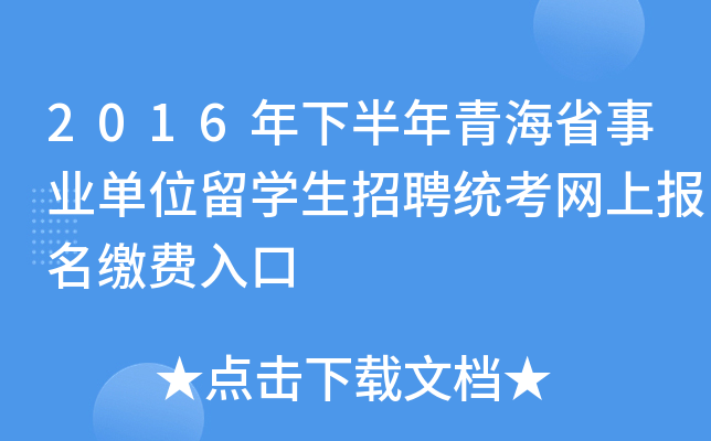 2016°ຣʡI(y)λWƸy(tng)W(wng)ψUM