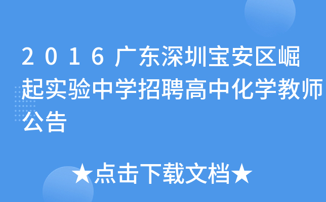 2016V|ڌ^(q)ЌW(xu)ƸлW(xu)̎