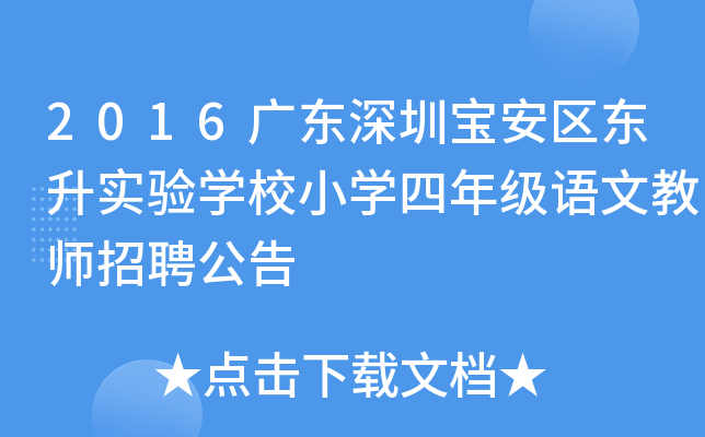 2016V|ڌ^(q)|(sh)(yn)W(xu)УСW(xu)꼉(j)Z(y)Ľ̎Ƹ