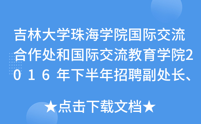 ִW(xu)麣W(xu)Ժ(gu)H͇̎(gu)HW(xu)Ժ2016°Ƹ̎L(zhng)ԺL(zhng)