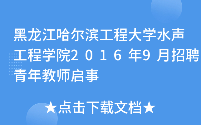 I̴W(xu)ˮ̌W(xu)Ժ20169Ƹ̎