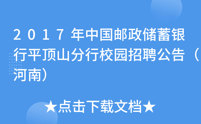 2017Ї]yƽɽУ@Ƹ棨ϣ