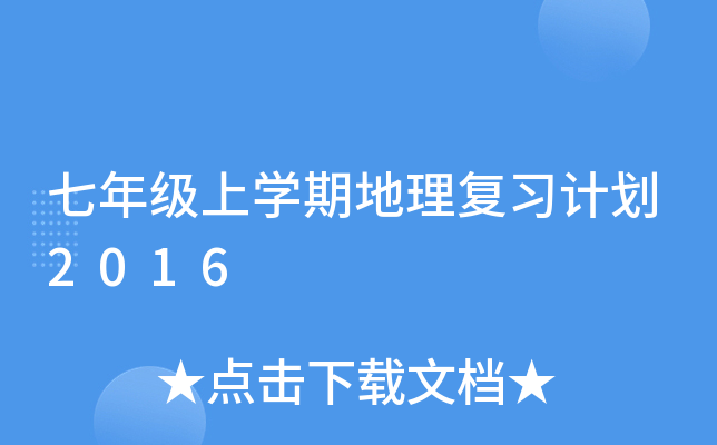 꼉(j)όW(xu)ڵ(f)(x)Ӌ(j)2016