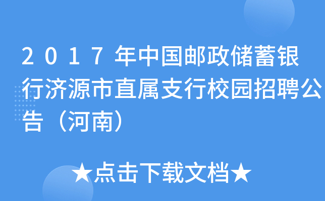 2017Ї(gu)](ch)yН(j)Դֱ֧У@Ƹ棨ϣ
